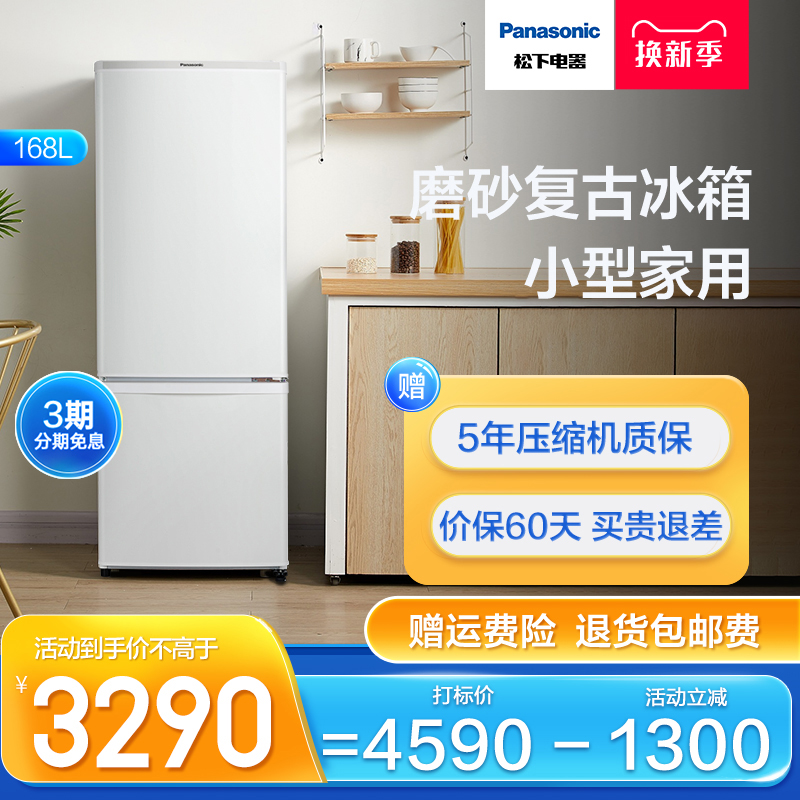 Panasonic white retro small two door two door double door cosmetics mother and baby refrigerator rental home NR-EB18WPA-W