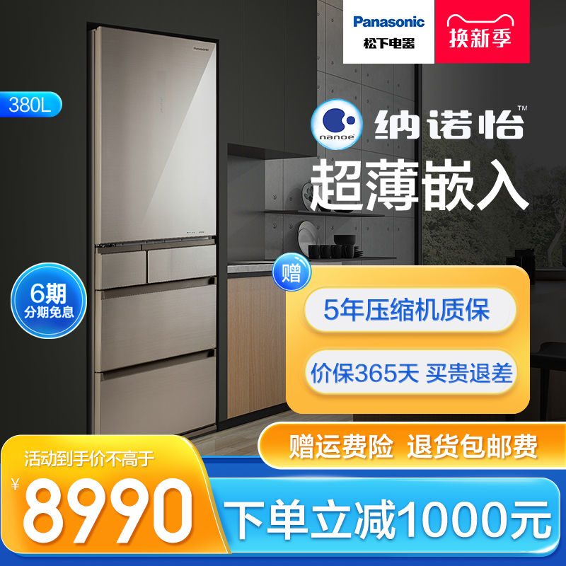 Panasonic refrigerator ultra-thin built-in air-cooled frost-free four-door multi-door refrigerator household medium sized nr-e411bg-nh