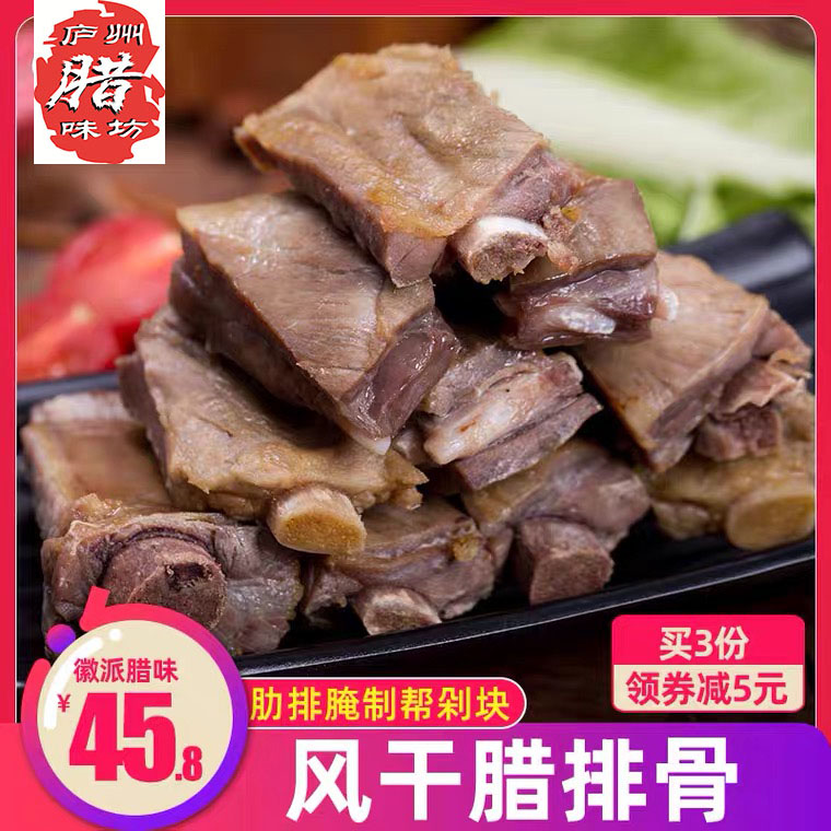 Anhui Salt - Shinku Farmer Hand - made air dry chops salt - chops of pigs in a 500g