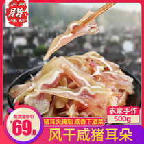 Anhui specialty salted meat dried salted pig ears waxed pig ear skin salted ear skin salted pig ear tip 500g