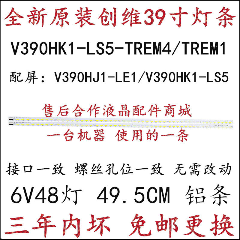 Applicable to the 39E6CRD 39E550D 39E550E 39E65SG 39E780U 39E580F lamp strip