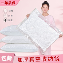 Pumped compressed bag cotton is vacuum anti-mould large cotton cotton cotton cotton household clothes bag