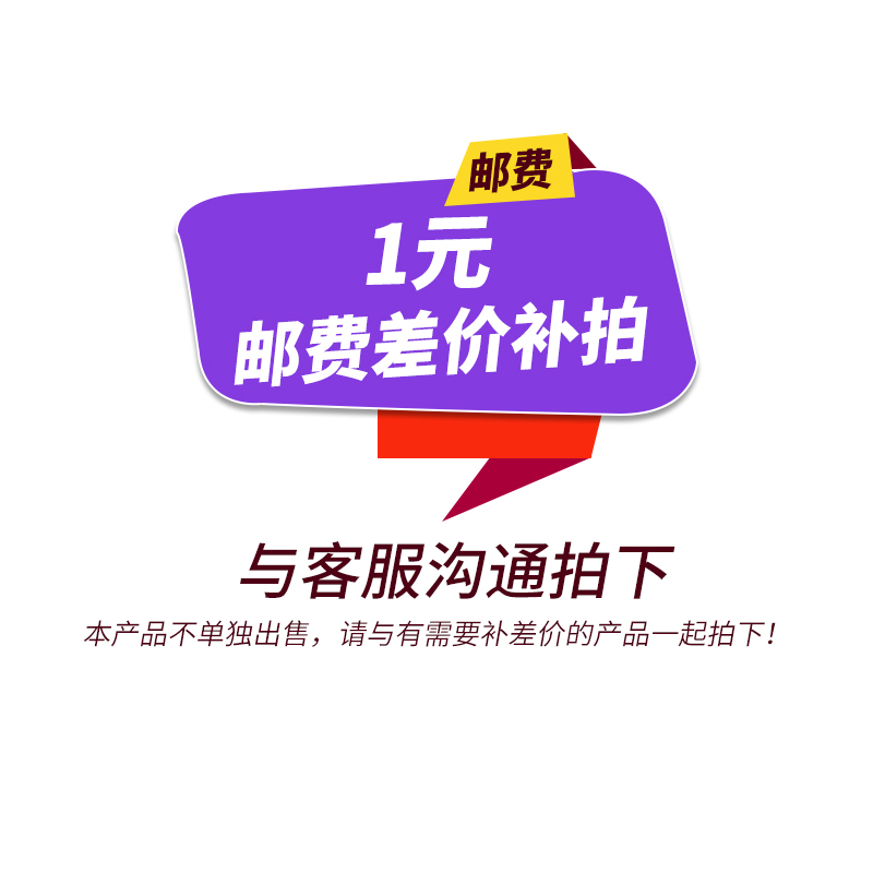 Postage supplement the price difference