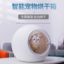 Pet Drying Box Cat dryer Home Small pooch Fur God Instrumental Cat Bath Blow-drying Automatic Hair Dryer