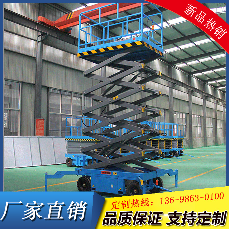Mobile hydraulic lifting platform towed lift aloft overhead high car Scissor Fork type hydraulic lifting platform