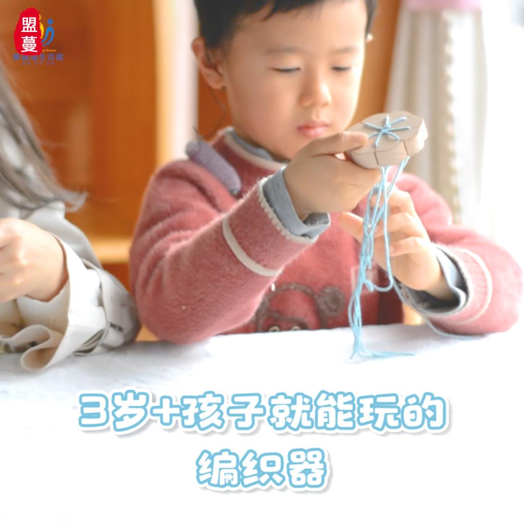 Children's handmade wool DIY knitting tools log fork star knitter