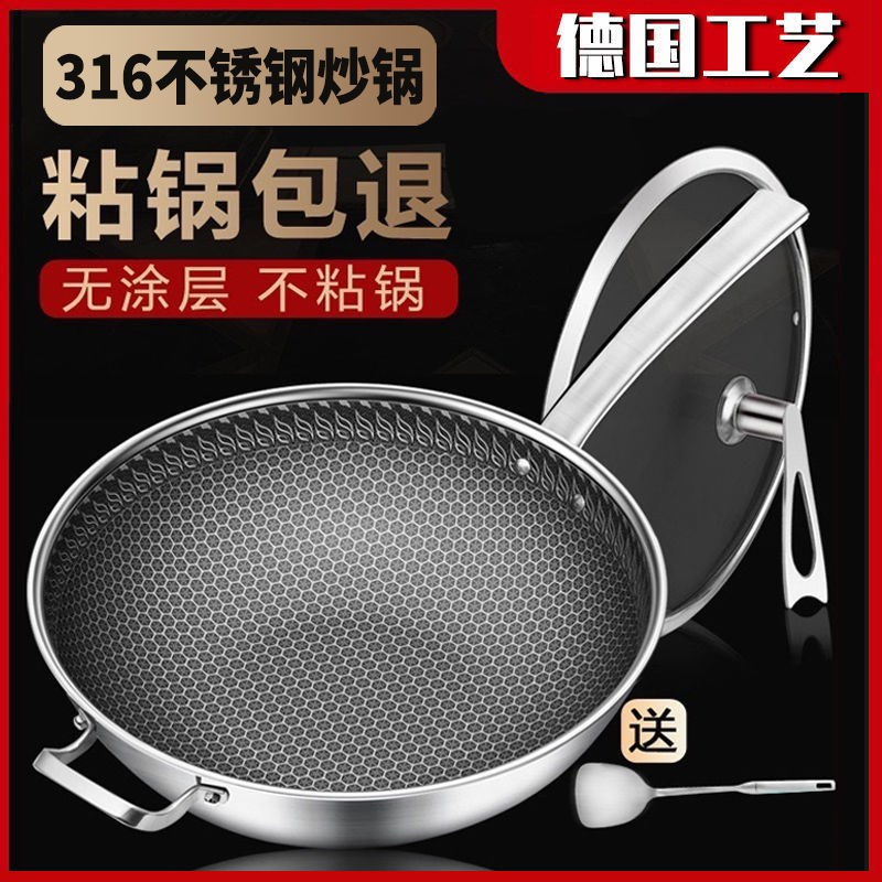 German 316 stainless steel non-stick pan uncoated frying pan household frying pan flat-bottomed induction cooker gas universal pot