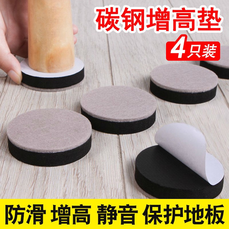 Carbon steel table foot pad heightening sofa table heightening artifact mute non-slip table legs table chair furniture bed leg pad high block