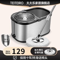 Totole rotary mop household 2024 new stainless steel hand-free washing and stripping all-in-one automatic clean mop mop