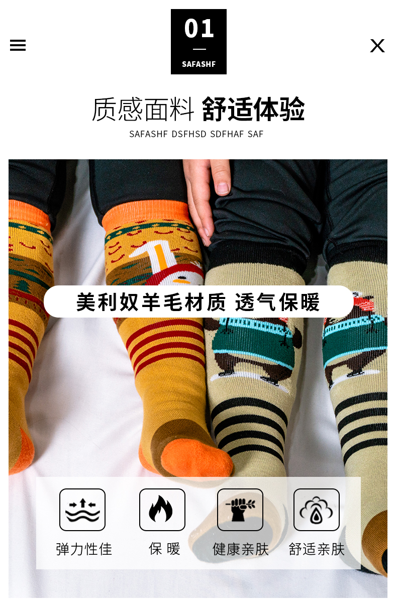 SURPINE 美利奴羊毛混纺 加厚加长儿童滑雪长筒袜 图2
