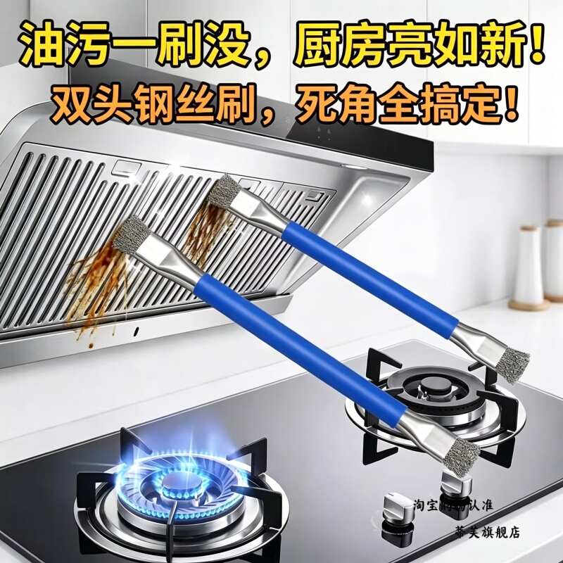 Gas Stove Double-Head Small Steel Wire Brush Kitchen Stove Cleaning Multi-Functional Brush Gap Cleaning Grease Removal Cleaning Brush Gas Stove Double-Head Small Steel Wire Brush Kitchen Stove Cleaning Multi-Functional Brush Gap Cleaning Grease Removal Cleaning Brush