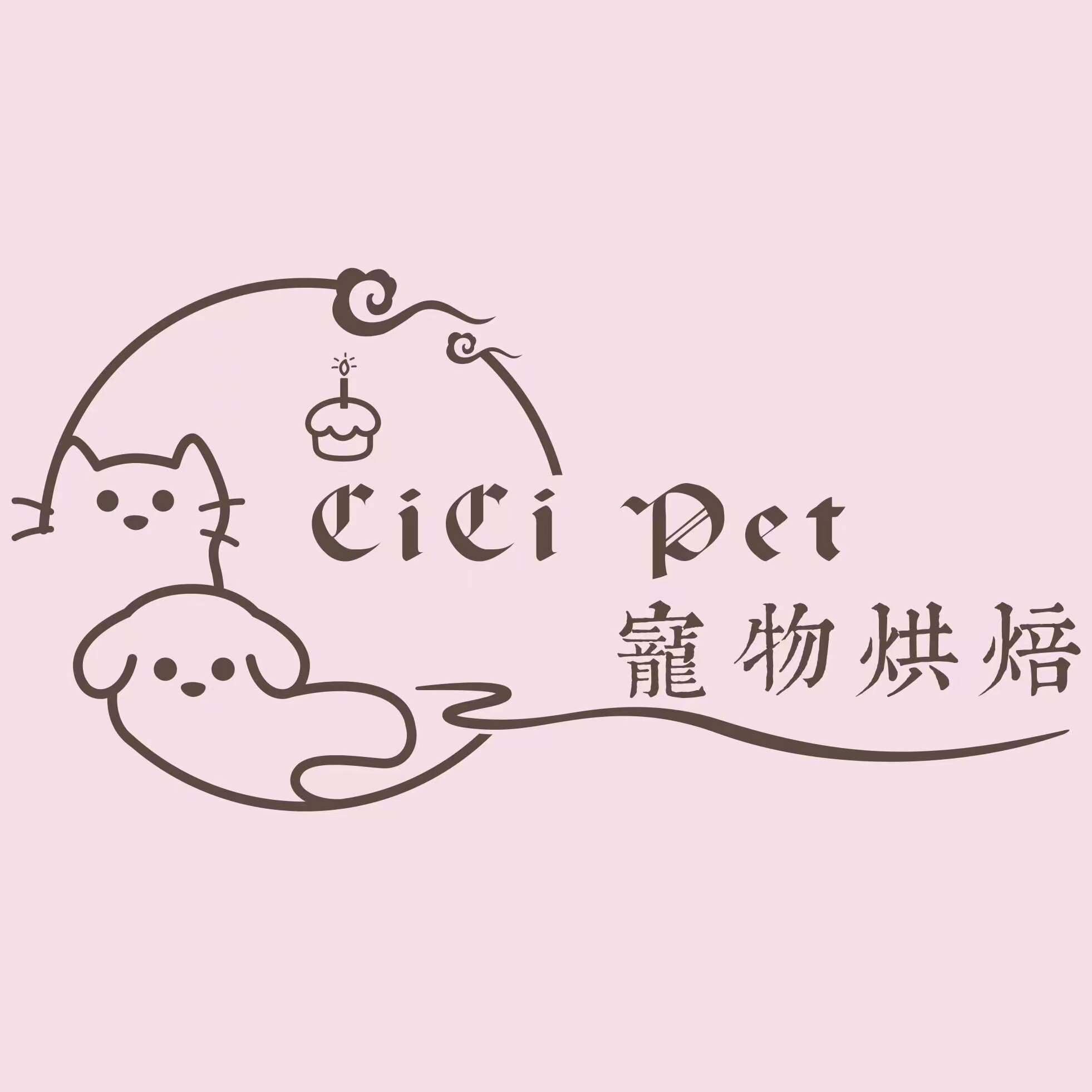 CiCi Pet西西宠物蛋糕烘焙