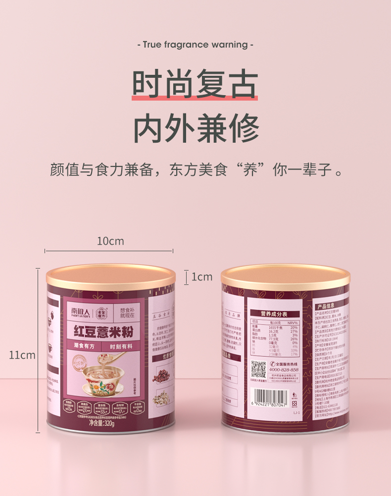 【老金磨方】红豆薏米粉320g