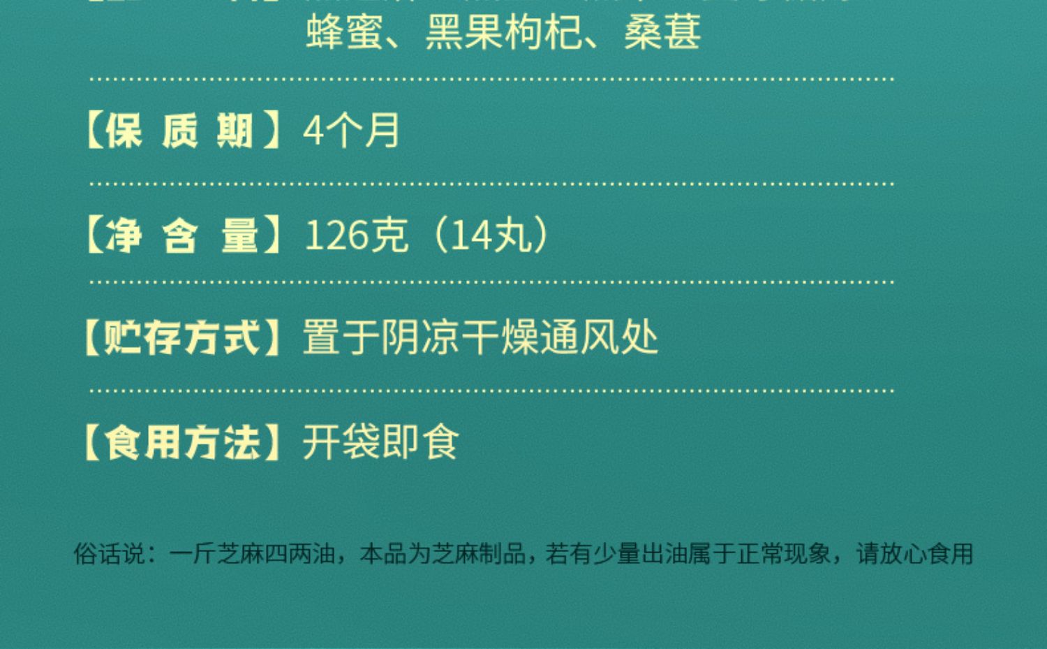 【首单6元】老金磨方低糖黑芝麻丸官旗店