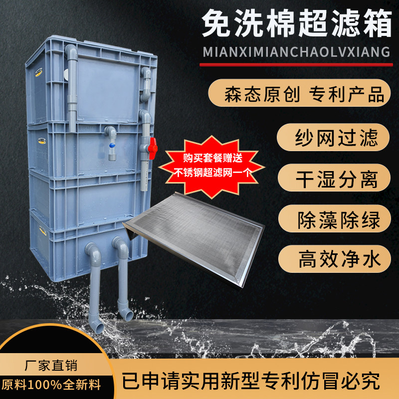 Fish Pond Filter Box Brocade Carp Pond Pool Purifying Algae Fish Pond Water Circulation Filter Filtration System Equipment