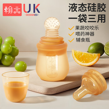 Baby Rice Cereal Spoon, Squeeze-Type Multifunctional Feeding and Medicine Feeding Tool, Baby Complementary Food Tool, Fruit and Vegetable Bite Bag