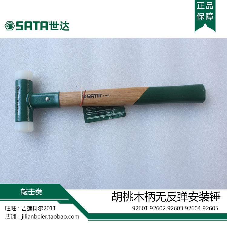 Shida Tool Walnuts Wood Handle No Rebound Mounting Hammer 92601 92601 92602 92603 92604 92604 92605