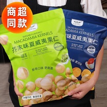 BESTORE Mustard Flavored Macadamia Nuts 500g Small Packager Super Flat Replacement of the Same Internet Celebrity Nut Snacks