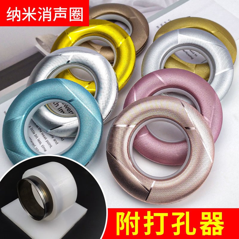 Curtain hole puncher Curtain hole puncher ring hole curtain hole puncher accessories large inner diameter curtain ring 4cm hanging ring