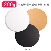 60 pieces of round kraft paper thickened painting special art blank drawing paper painting color lead water powder sketch professional hand