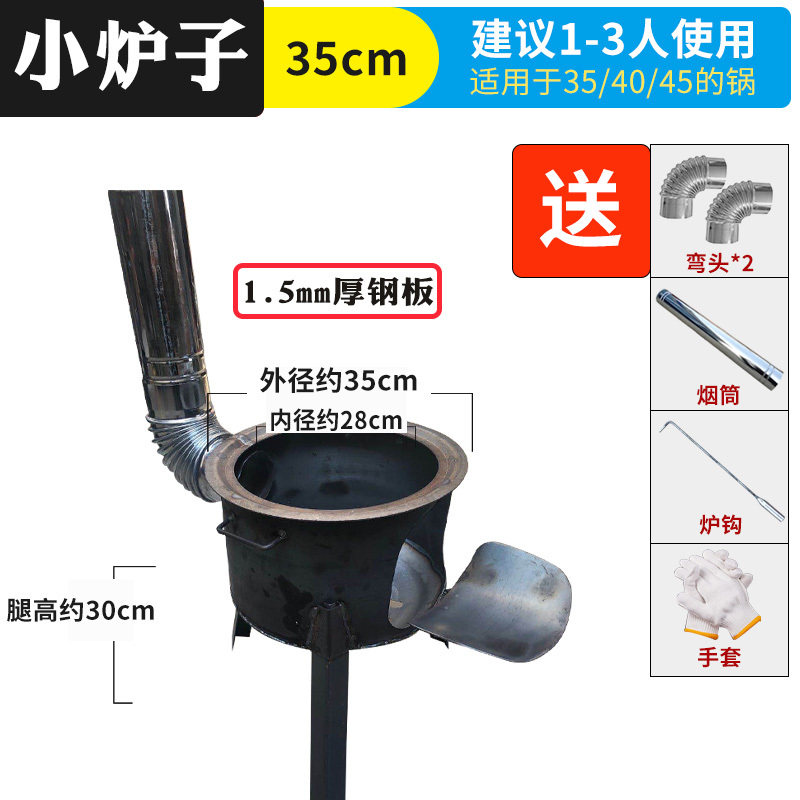 Firewood stove rural household firewood stove outdoor portable windproof pot table stove firewood mobile field firewood stove