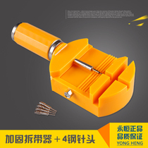 Watch repair tool watch cut-off meter adjuster watch repair disassembly change watch strap set take steel watch chain adjustment change length