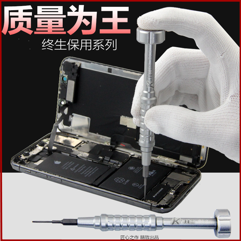 Mobile phone repair screwdriver set of sets Apple X disassembly tool tail inserts 5-star notebook glasses triangular type of driver