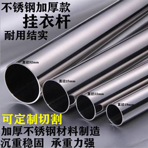 Custom stainless steel clothes hanger balcony clothes hanger adjustment clothes hanger wardrobe hanger hanger stainless steel round tube (3