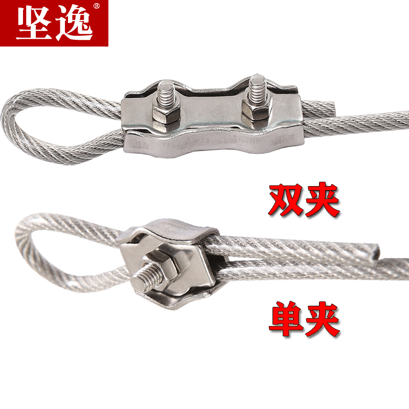 304316 stainless steel wire rope single-clamp double-clamp steel wire rope lock decoration clamp rope clamp brake wire clamp card