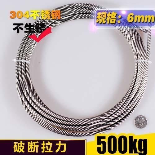 Wire rope 6mm 304 stainless steel national standard soft wire rope lifting wire rope