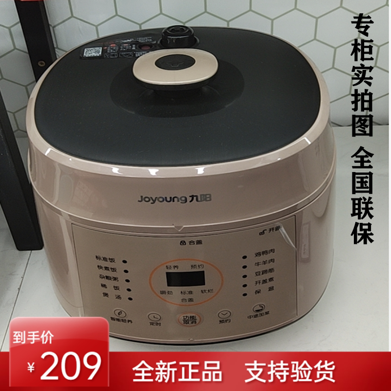Joyoung Joyoung Y-50A1 Electric Pressure Cooker Household Multifunctional Intelligent Reservation One Pot Double Gallbladder 50CB132