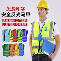 Construction shipyard express promotional clothing construction site construction vest cleaning security reflective vest custom diy volunteer male