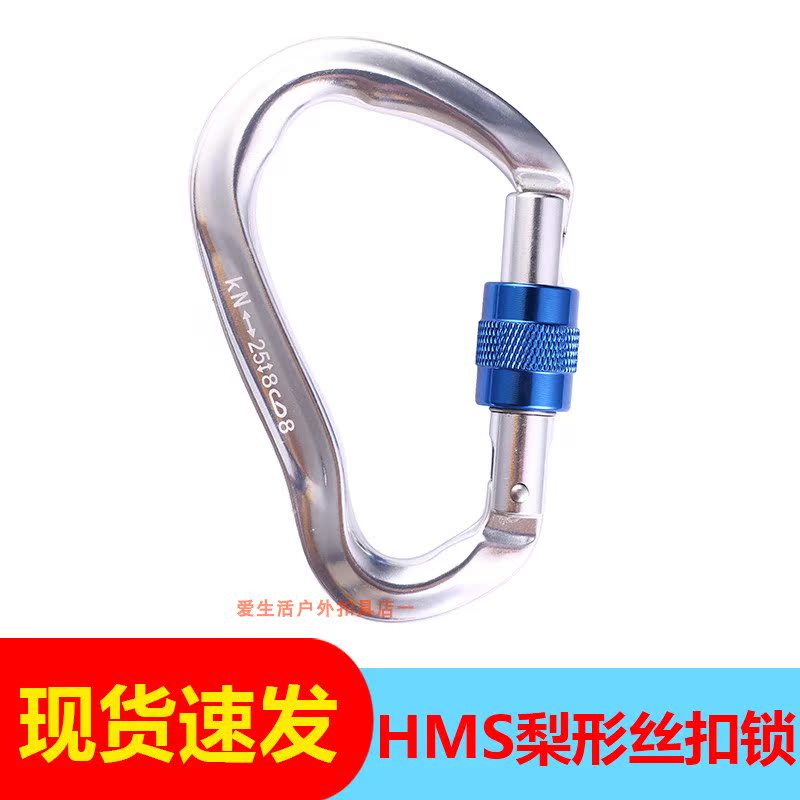 Outdoor rock climbing blue wire buckle main lock ear mountaineering lock fast hanging speed drop equipment climbing lock catch hook lock