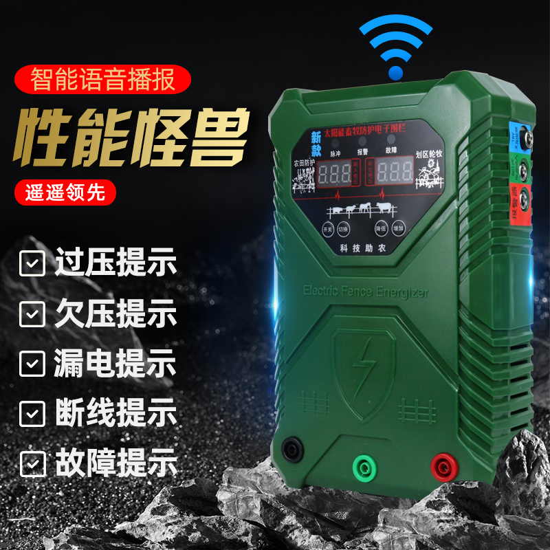 High-End Intelligent Voice Radar Electronic Fence Host, Anti-Wild Boar Electric Fence, Livestock Breeding Grid Fence
