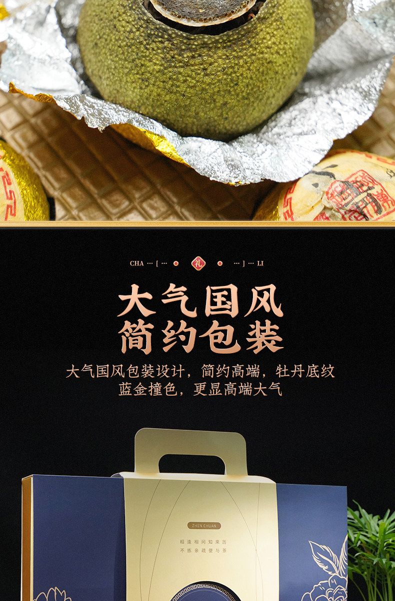 植宗 小青柑 云南宫廷普洱茶 礼盒装 图11