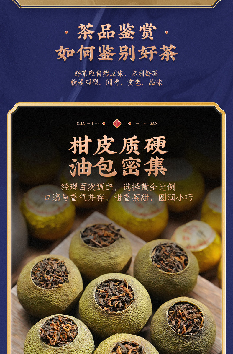 植宗 小青柑 云南宫廷普洱茶 礼盒装 图7