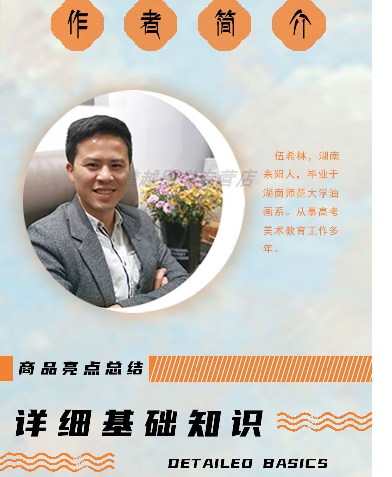 色彩风景基础教程一本通一线教学伍希林水粉色彩风景零基础入门大师风景对画临摹范本单体风景色稿色调技法初学美术绘画册书籍