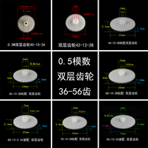 0 5 modulus double layer gear 36 38 40 44 44 48 48 50 56 56 double united size teeth double row superimposed teeth
