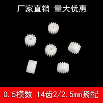 Four-wheel drive toy diy parts spindle gear 0 5 modulus 14 teeth 2 2 5mm holes plastic gear 142A