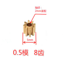 0-5 modulus copper gear 8 teeth 2mm holes tight fit outer diameter 5mm metal abrasion resistant toy pinion 82a