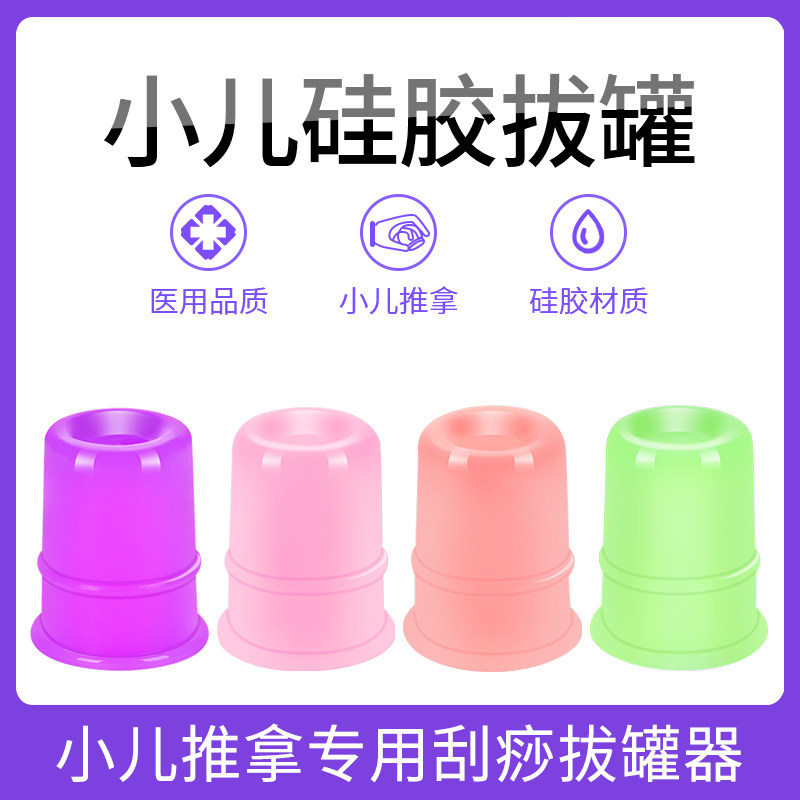 Kid Pushback Silicone Cupping Cupping Baby Cuddler Baby Toddler Cupping Away Cupping Child Scraping Board Facial Beauty