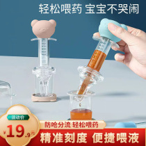 Medicine feeding artifact baby anti-choking dropper scale capacity infant drinking straw dropper rubber head silicone set SY