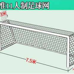 새로운 축구 네트 폴리에틸렌 11 표준 골 7PE5mm 4 대담한 축구 네트 인공 네트 나일론!