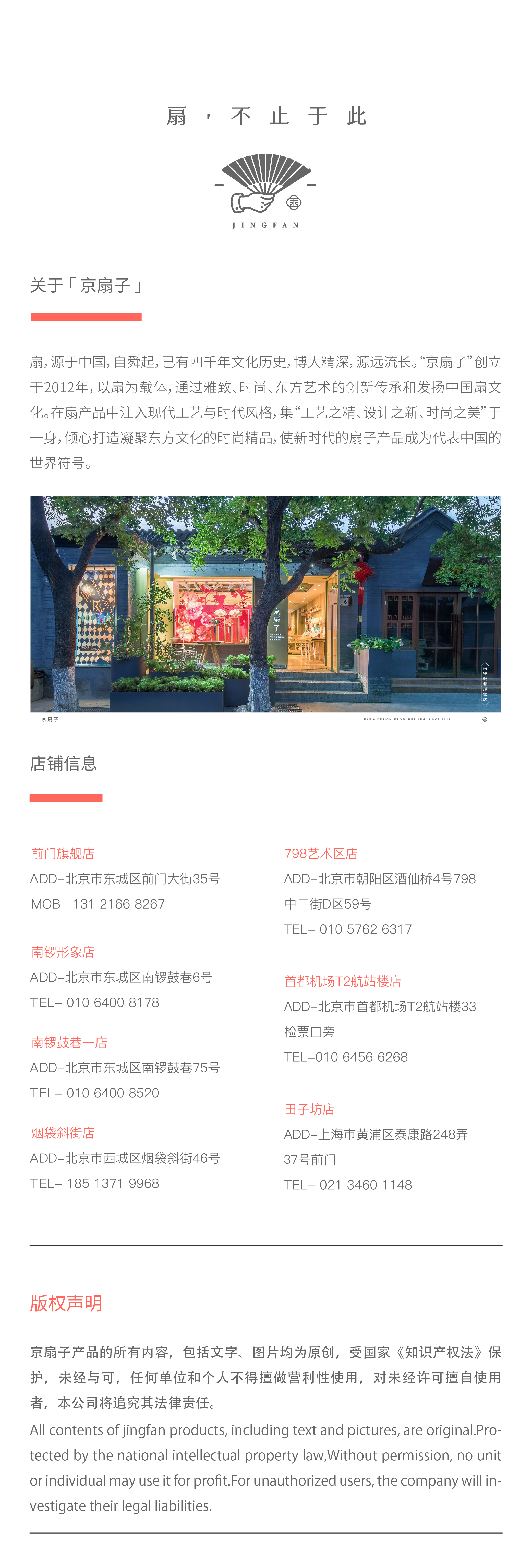 商品详情图