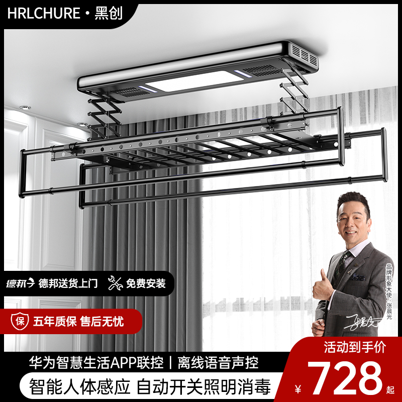 Black Innovation Electric Clotheshorse Intelligent Drying Remote Control Lifting Balcony Indoor Drying Hanger Home Automatic Clotheshorse