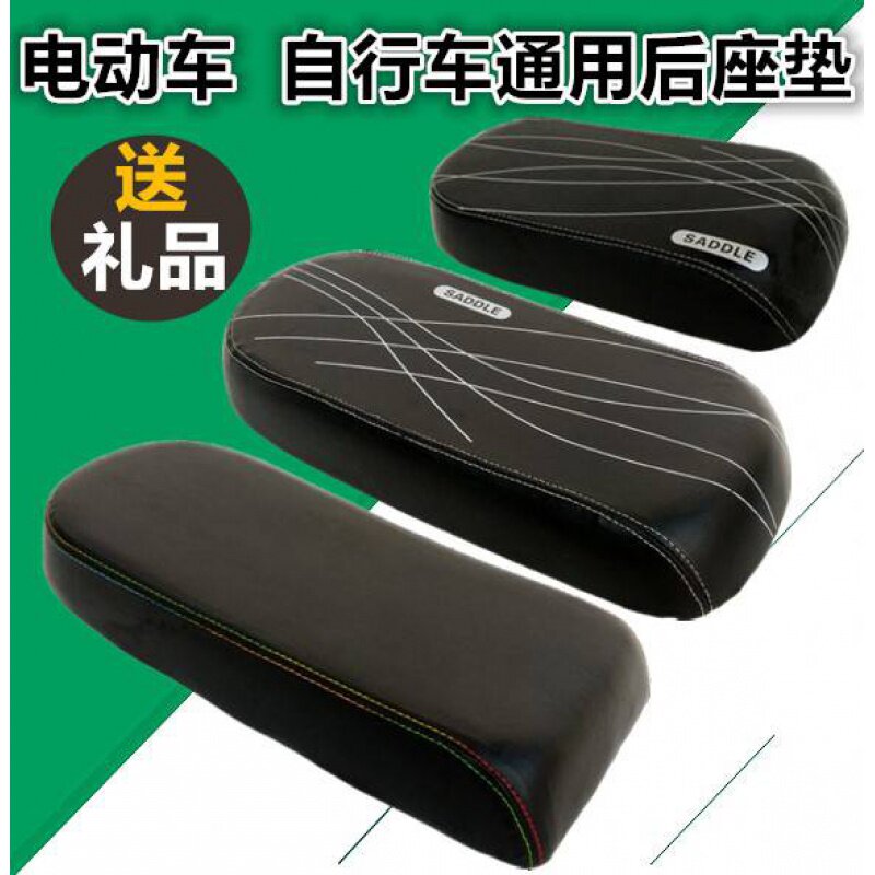 Tai Bell Aima Electric Car Accessories Big Full Rear Seat Cushion Mountaineering Car Rear Cushion Shelving Seat Plate Increase Thicken Load