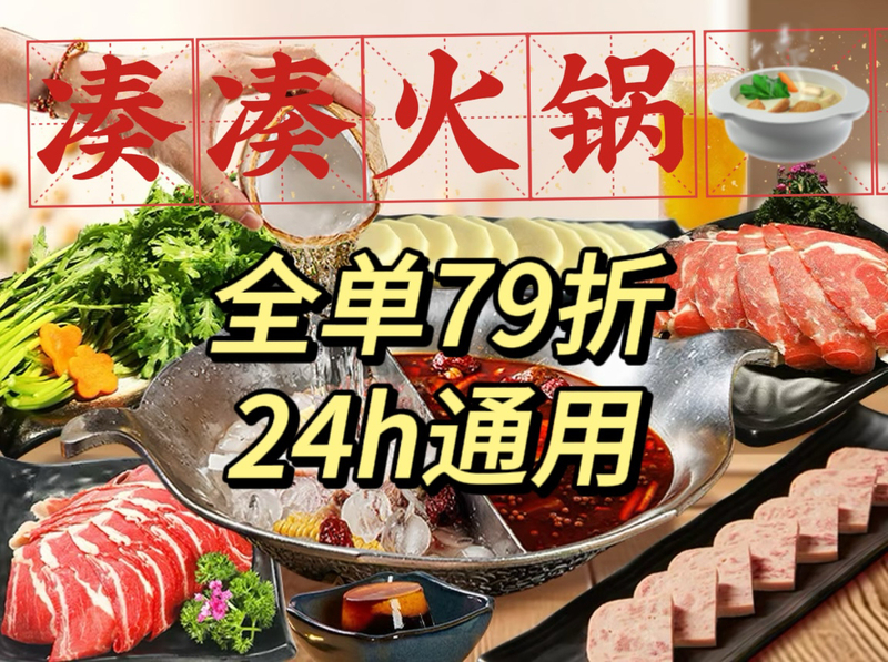 (Instant Reply) Zunzun Hotpot: 21% off Discount Coupons Available for 24-Hour Use, Super Discount