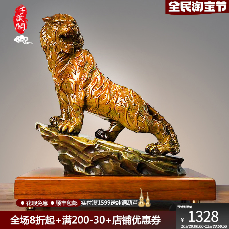 RSEMNIA Pure Copper Tiger Ornament Shangshan Tiger Home Living Room Wine Cabinet Decoration Office Opening Craft Gift