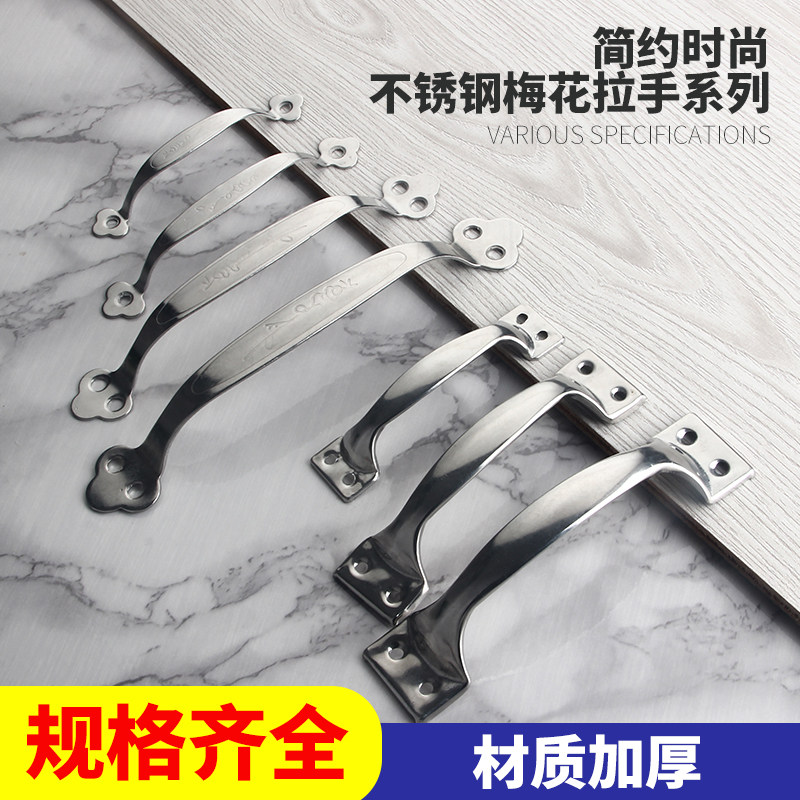 Modern minimalist stainless steel exposed plum bow handle cabinet drawer old-fashioned wooden door crab shell iron door handle