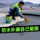 Roof waterproof leak-trap material bungalow crack polyurethane exterior wall roof asphalt plugging king waterproof paint glue